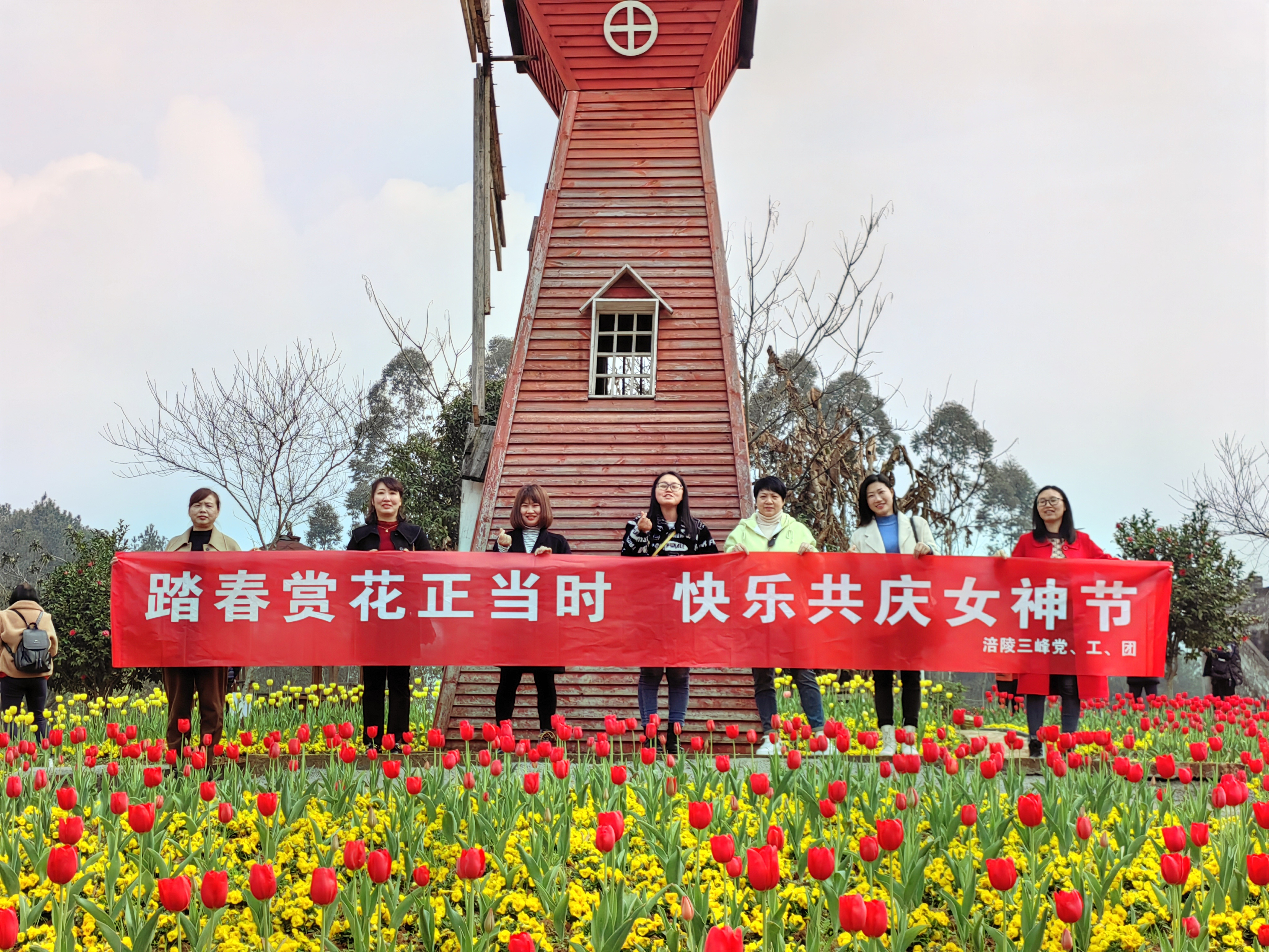 3月8日，涪陵公司部份女職工到馬武古今花海開(kāi)展“踏春賞花正當時(shí)，快樂(lè )共慶女神節”活動(dòng).jpg