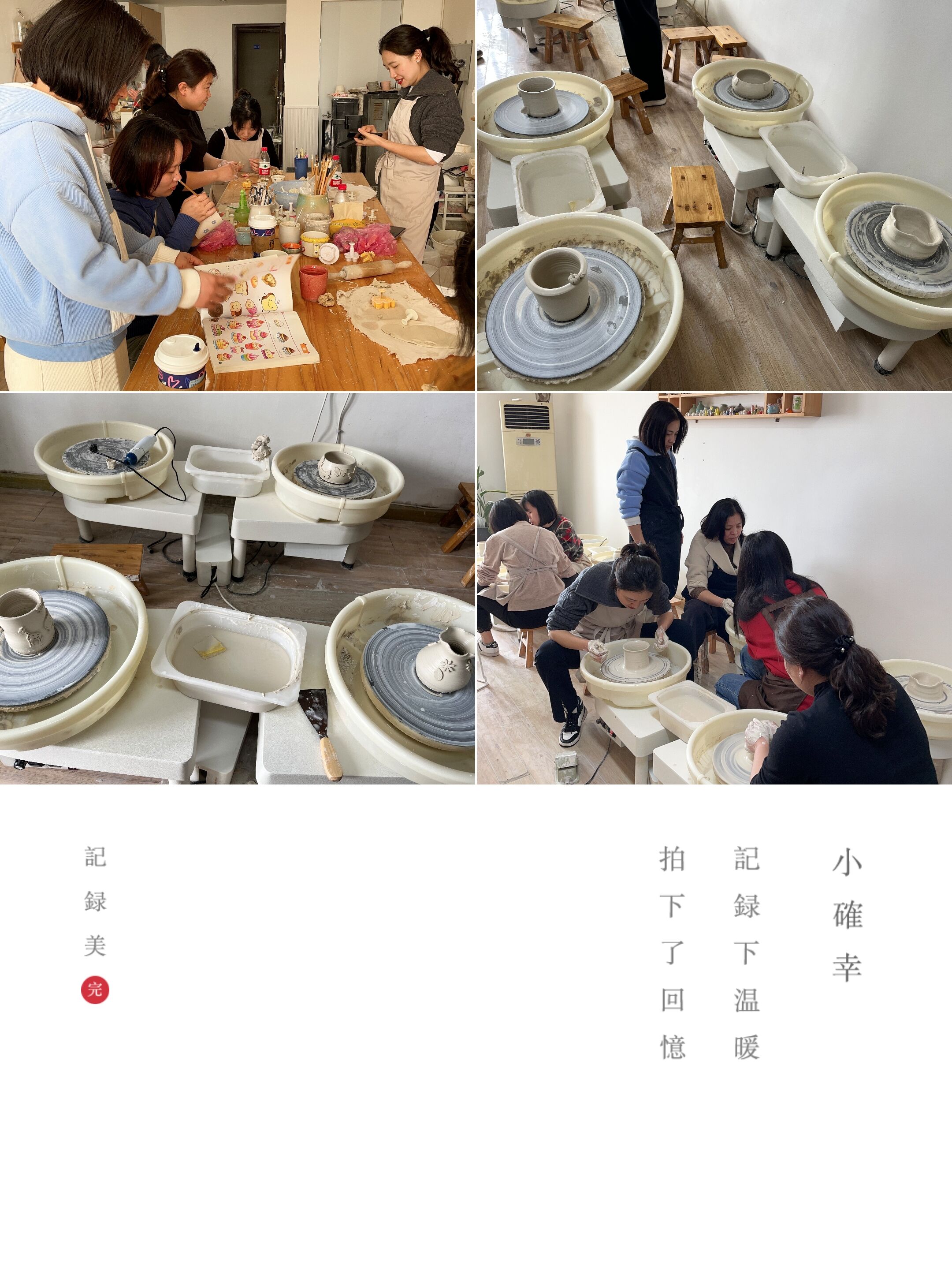 2023.3.8下午，沙坪壩NAME陶藝工作室，同興公司全體女員工，陶藝制作體驗.jpg